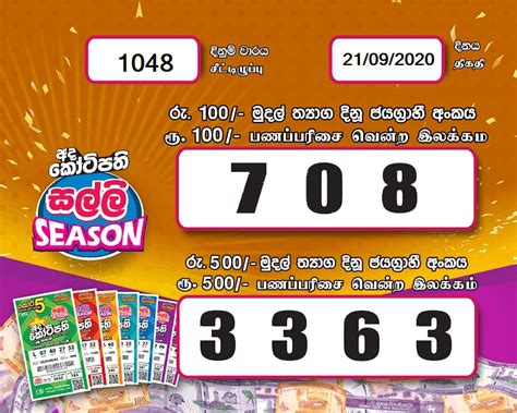 ada kotipathi lottery result|ada kotipathi 1048.